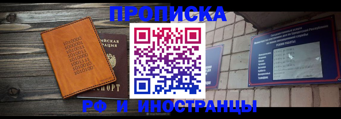 найти адрес прописки в Хотьково