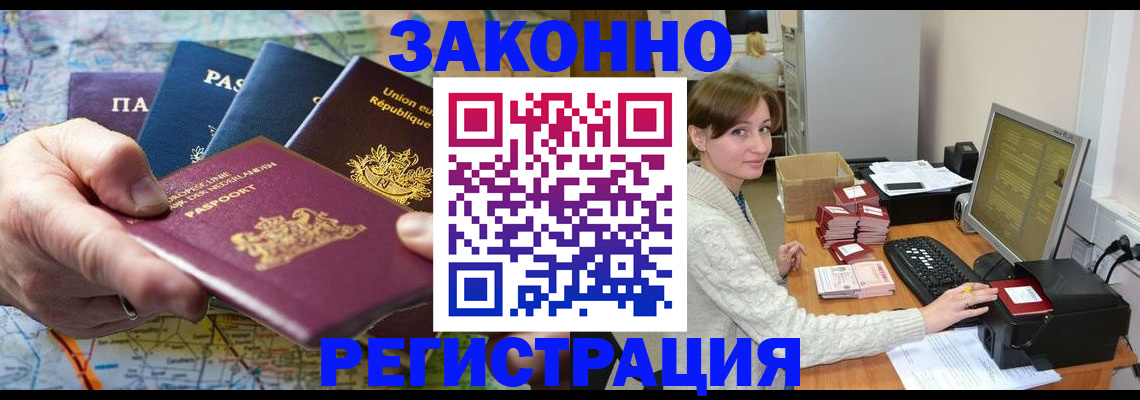 прописка для школы в Хотьково