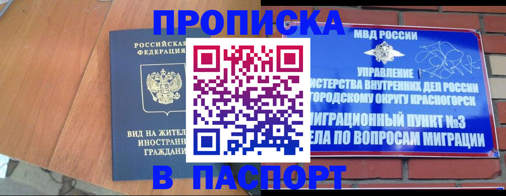 найти адрес прописки в Хотьково